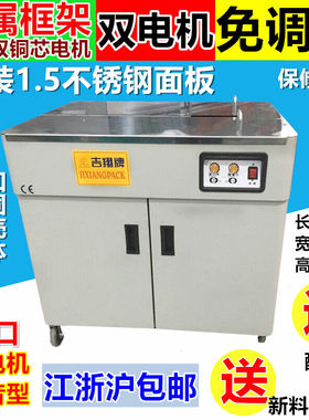 极速智能单双电机打包机半自动全自动热熔K纸箱捆扎机保五年iop厚