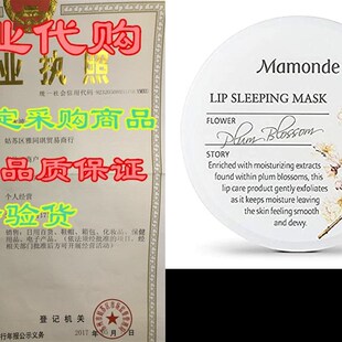 Sleeping 新品 Lip Balm MoisUturizer Overnight Mamonde Mask