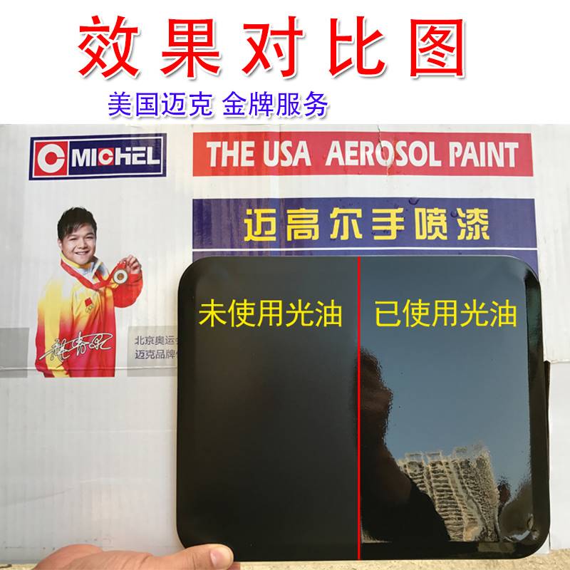 极速新欣a自喷漆新款石膏娃娃亮油光油透明光亮保护漆白坯上光白