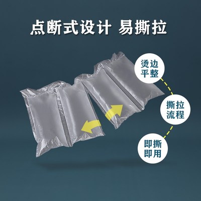 极速电商物流快递打包充气包r装袋25X9CM500米填充袋空气袋 防震
