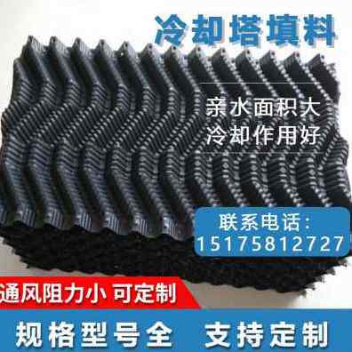 新品新款厂销冷却塔填料方形圆形PP散热片PVC玻璃钢SW波降温冷水