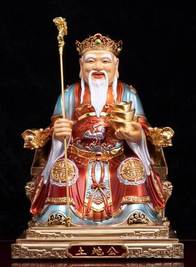 新品纯铜彩绘土地公像福德正神家用E供奉地主爷土地公土地婆神像