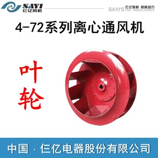 6.3 3.2 4.5 3.6 2.5 新品 S7.1A离心通风机叶轮 5.6 2.8