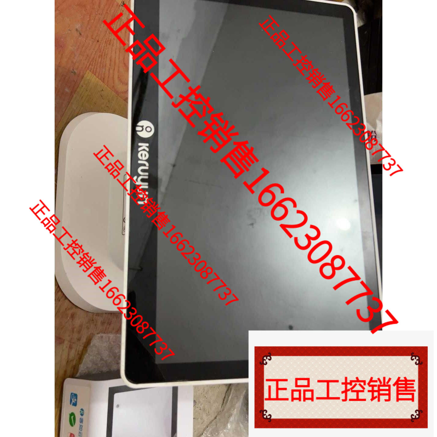 极速低价处理客如云收银All fp7R01 15.6寸