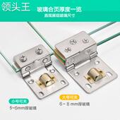 极速柜门夹展示柜铰m链玻璃柜门铰链 免钻孔铰链无框玻璃配件酒柜