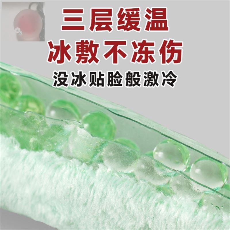 极速冰包冰敷眼罩热敷割双眼皮术後冷敷眼睛冰Q袋眼部反覆使用眼