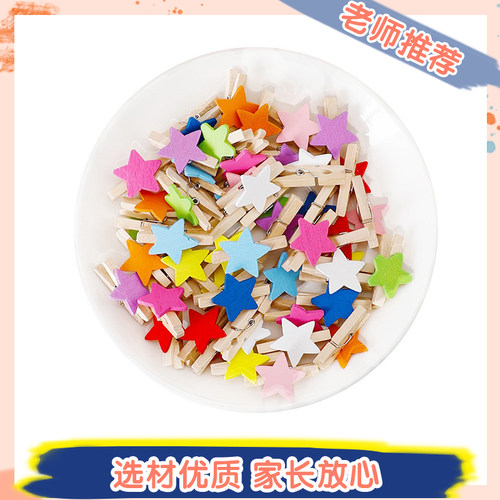 新品儿童木质g夹子可爱彩色爱心木夹幼儿园教室照片挂墙装饰便利