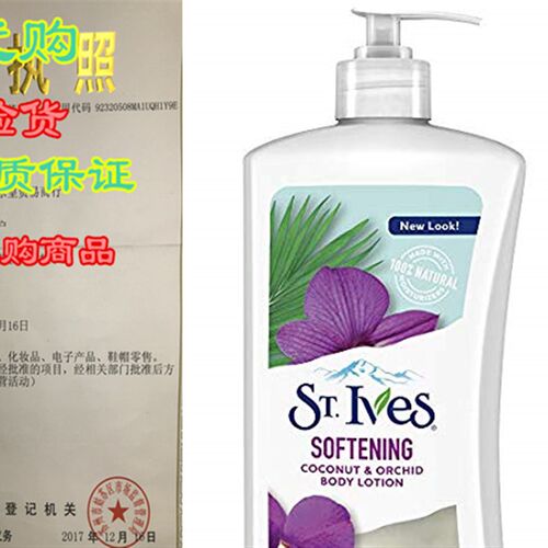 新品St. Ives Softening Body Lotion Coconut & OrchiWd Extract
