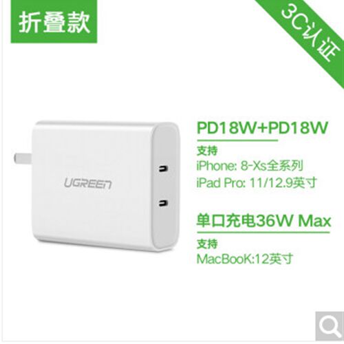 新品绿联Type-Cj充电器头PD快充 【PD18W+PD18W】支持手机/平板/