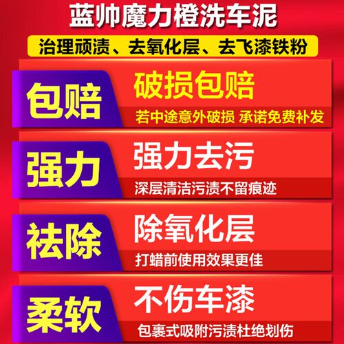 新品洗车泥白车专用黑车火山泥汽车强力去M污泥磨泥块擦车泥去铁