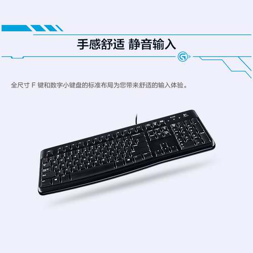新品罗技K120有线键盘USB办公商务学生家用台式电脑外部装Y置MK12