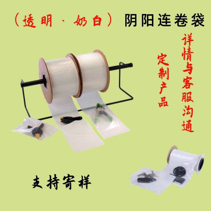 极速PE塑料袋打包袋单边预开口袋点断式阴阳N膜连卷袋投袋机用卷,包装,连体胶袋,淘宝优惠券,粉丝福利购,淘宝优惠卷
