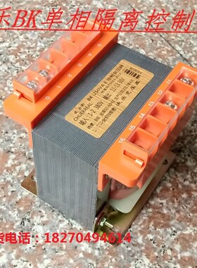 极速BK-120VA单相隔离机z床控制变压器/特殊可订/铜线120W