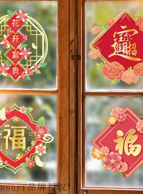 极速2021 New Year decoration window scIene layout Spring Fes