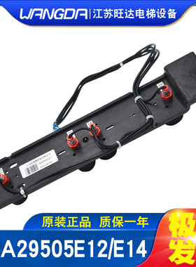 极速奥的斯红色平层感应器o磁开关干簧管DAA29505E2/12/14/N2/E7