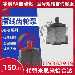 极速20摆线齿轮BB 100 10r 125Y液压