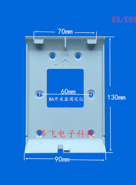 极速冠林室内分机AH8/3-E81Mw/E81C/BACE81S可视对讲门铃挂板支架