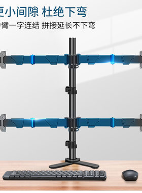 新品24/27/32/34英寸四屏液晶电脑桌面底座拼S接旋转升降显示器支