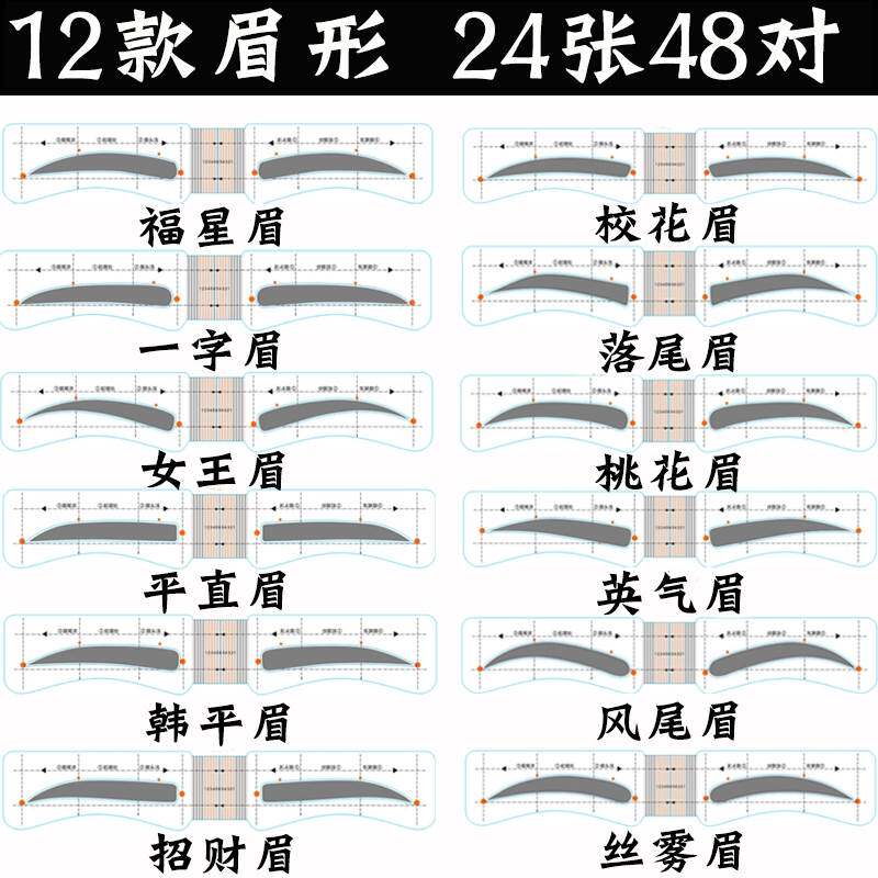 新品丝雾眉眉贴神器画眉对称一字女化眉连接眉卡V连着的自然连体