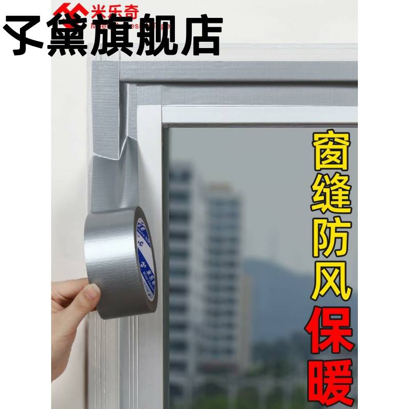 极速窗户挡风密封条门缝防漏风冬B天防风保暖推拉铝合金门窗隔音