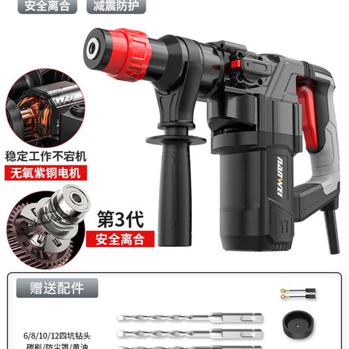 新品电鎚钻电镐电钻多功能冲击钻电锺混凝土工业Q级大功率电捶镐