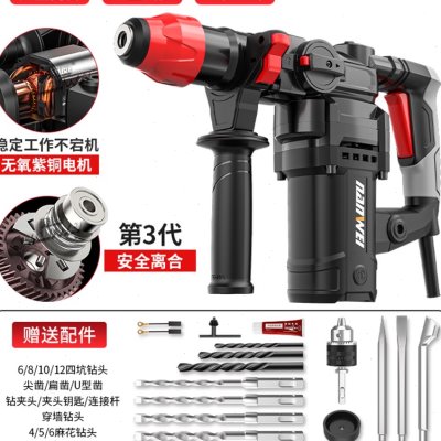新品电锤钻电镐电钻多功t能冲击钻电钟混凝土M工业级大功率电捶镐