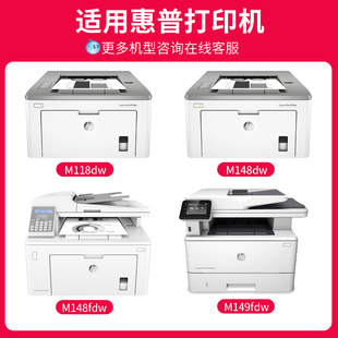 极速京呈适用d惠普CF232A硒鼓hp CF294A打印机墨盒M148DW M118DW