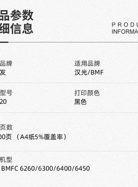 极速适用汉c光6260粉盒BMFC6300 6400 6450墨盒黑白A3多功能复印