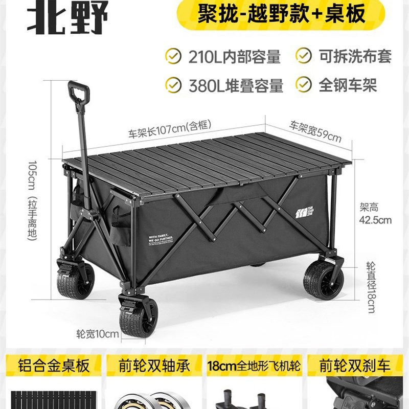 极速直供露营推车户m外可折叠营地车野餐野营手拉小推车超大拉车