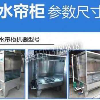极速销产新c环保水帘柜喷漆台 喷油柜水帘机喷漆L房不锈钢水濂柜