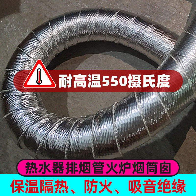 极速排烟管隔热棉带耐高温防火燃气热水器包汽车S排气管火炉菸筒