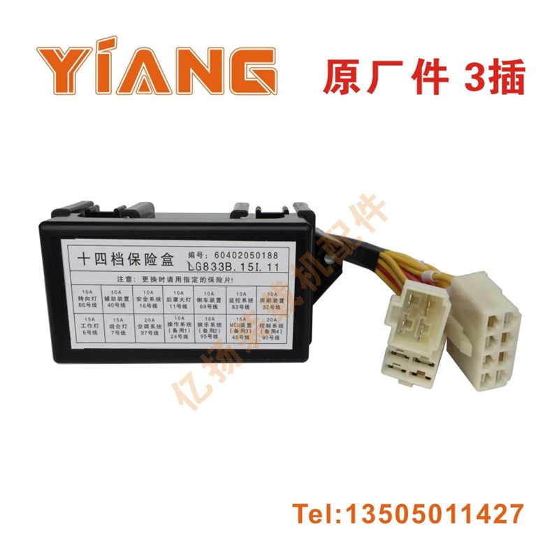 龙工855N装载机配件853B 855D铲车保险盒总成电路板5V0NC 833B