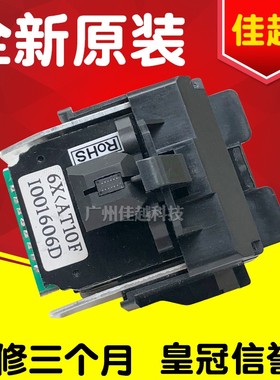 极速适用得实612K打印头nAR-465K AR-430 AR450 AR460K打印头 打