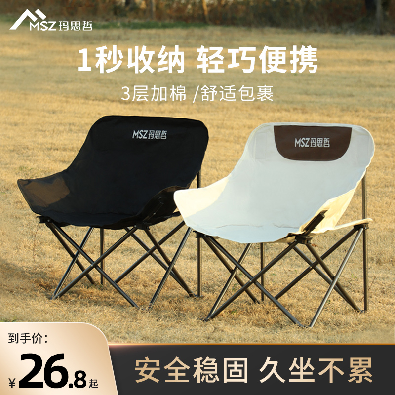 极速户外折e叠椅超轻便携式月亮椅野外露营钓鱼凳子懒人椅野餐休
