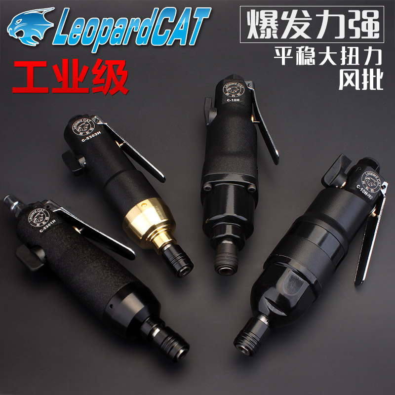极速利豹特d气动风批气动螺丝刀5H8H/10H/12H/15H工业级大扭力风