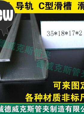 极速新品车8碳3k8*30*v4*钢镀锌行G车电缆线滑5吊轨 C型钢滑轨