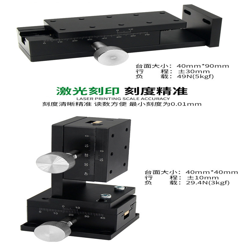 极速XZ轴位移微调燕尾槽平台LWE2542/4040/4060R/4090精密光学手