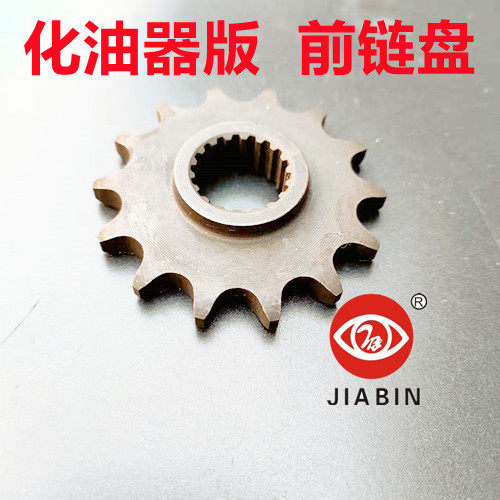 新品适用倍力尼TNT1m50红宝龙BJ150-29B/29A套炼油封链条链盘大齿