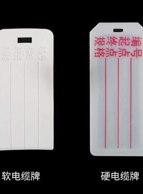 极速线标网线设备pnvc标签机器电缆标识牌使用安全捆绑指示酒店牌