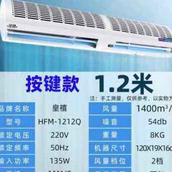 新品厂销新品门口风n机风幕机商用静音贯流风帘挂墙空气幕防虫奶