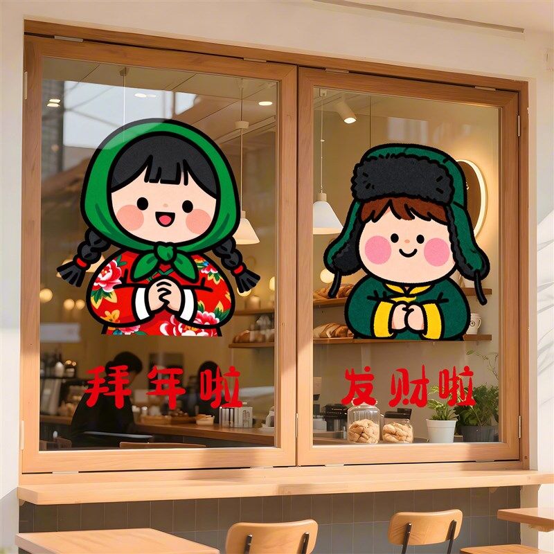 新品厨房装饰静电贴窗户门贴橱窗玻璃门贴纸N商铺新年场景布置窗,家居饰品,软装墙贴,淘宝优惠券,粉丝福利购,淘宝优惠卷