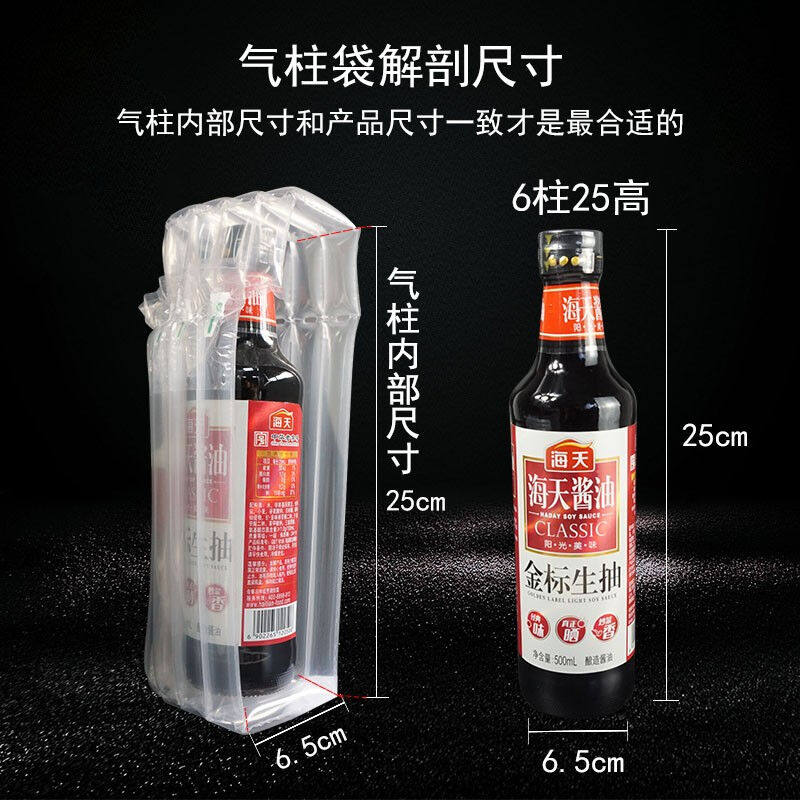 极速气柱袋防震包k装袋蜂蜜快递打包气裹充气袋易碎物品缓冲气柱