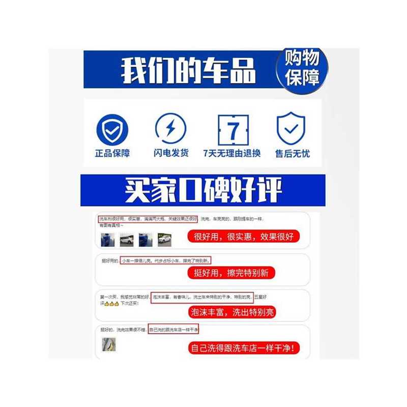 极速汽车洗车液白车水p蜡泡沬清洗剂强B力去污上光专用工具套组清