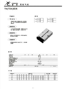 极速XINGCHEN星辰双轴气缸 双缸气缸 CXSL25-200 CTXSJM10-10
