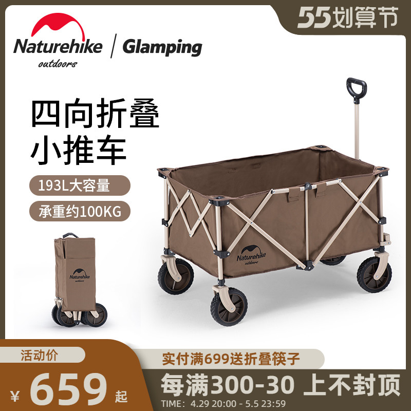极速挪客推车可携式户外露营v推车野K营野餐折叠车营地小拉车