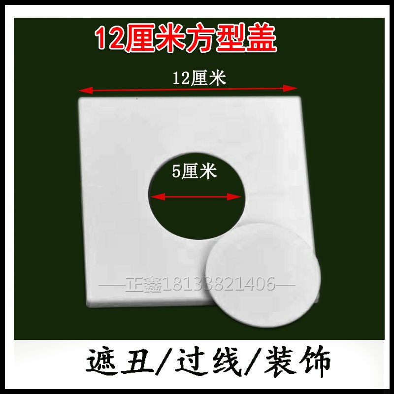 极速检修口管道遮挡装饰盖板墙孔B盖板空调孔装饰盖管道窟窿封堵