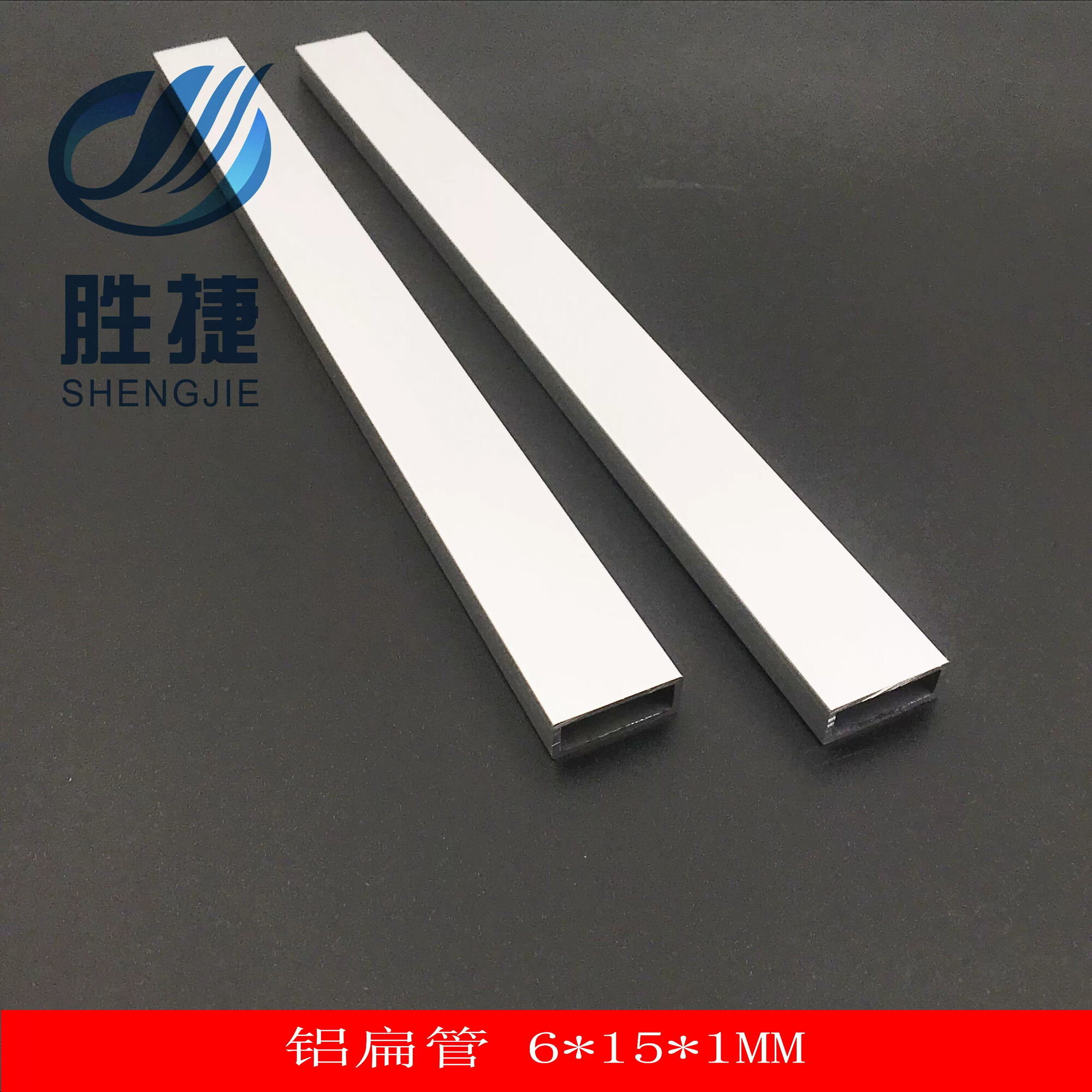 6A中空门装饰格条装饰花格条中空玻璃隔条 6x15 铝扁管、空心方管
