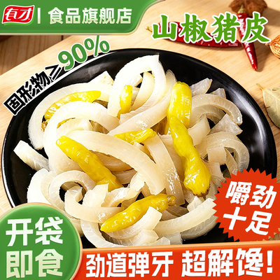 有才泡椒猪皮山椒肉皮酸辣小包装