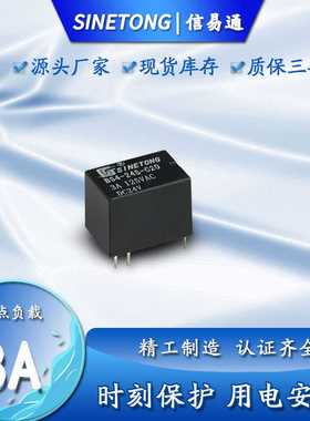 4100信号继电器 BS4-12S-C20 3A 12V 转换6脚小型网络通信继电器