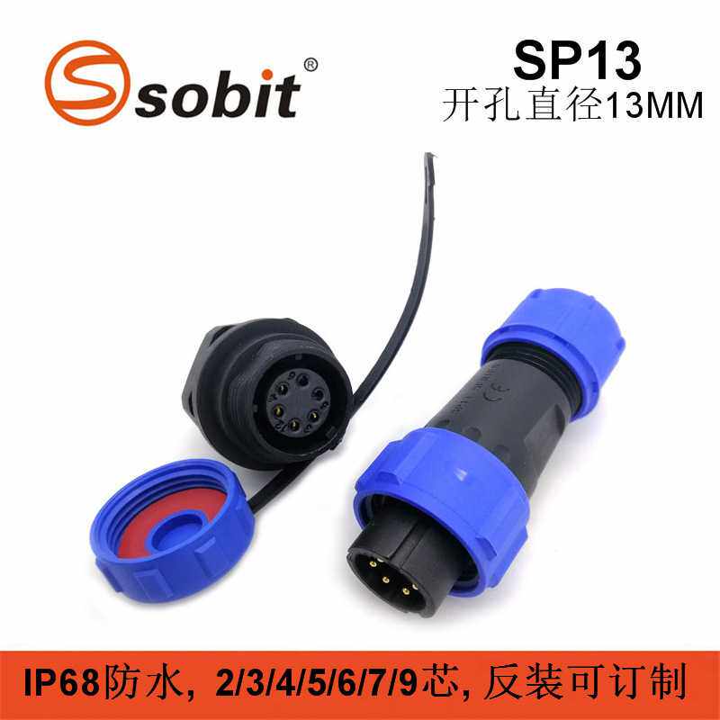 替代威浦连接器SP1312+SP1310后螺母座IP68 防水航空插连接插头插